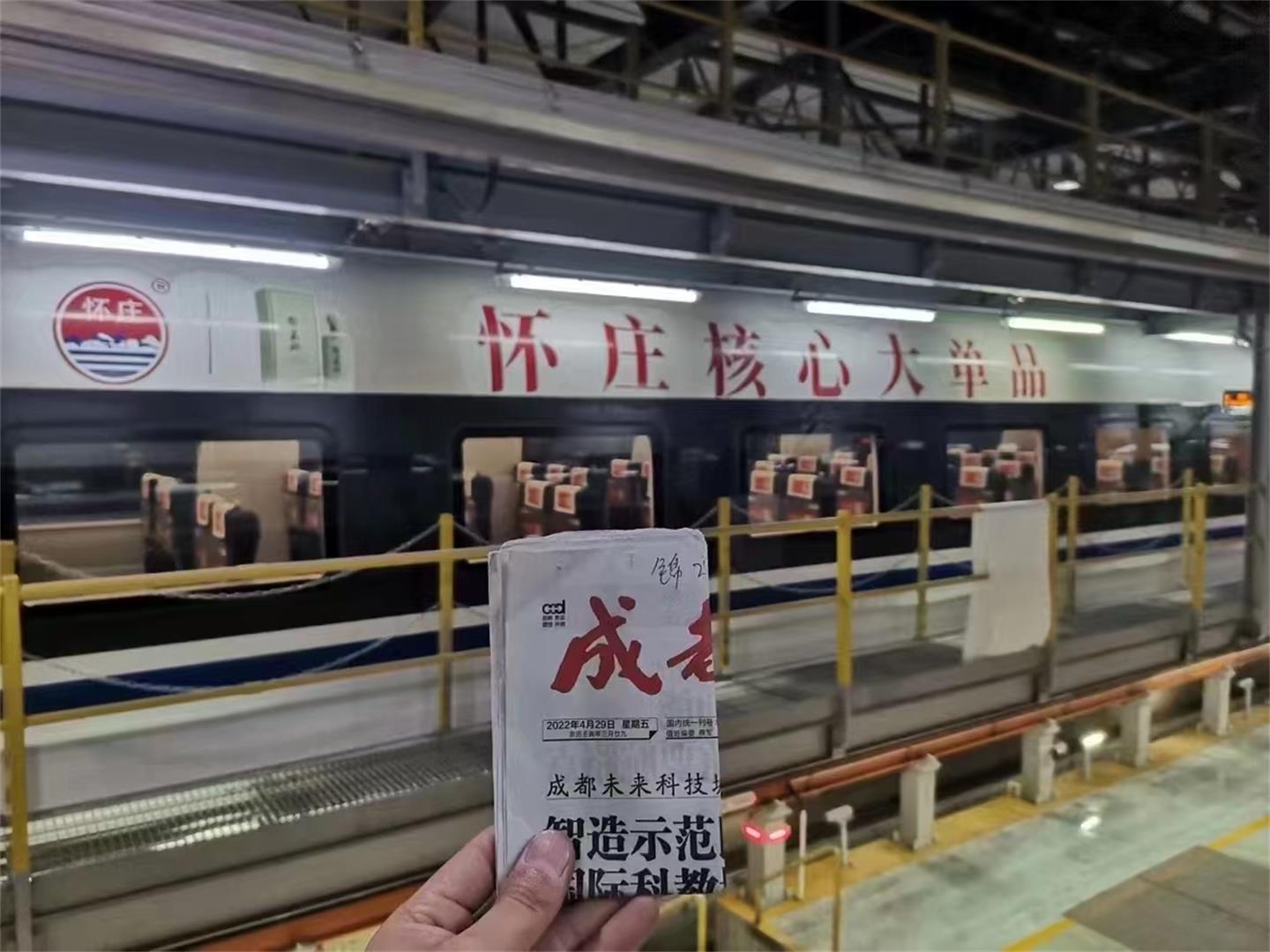 成都-广州高铁广告